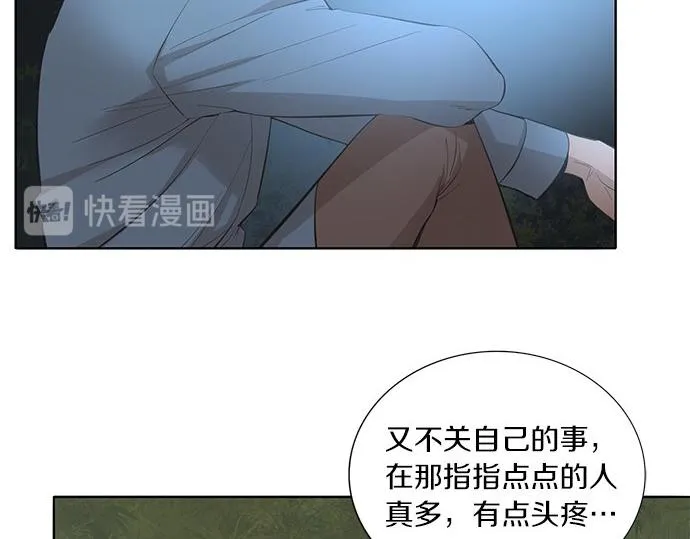 第20话 我不会逃避了 第50页
