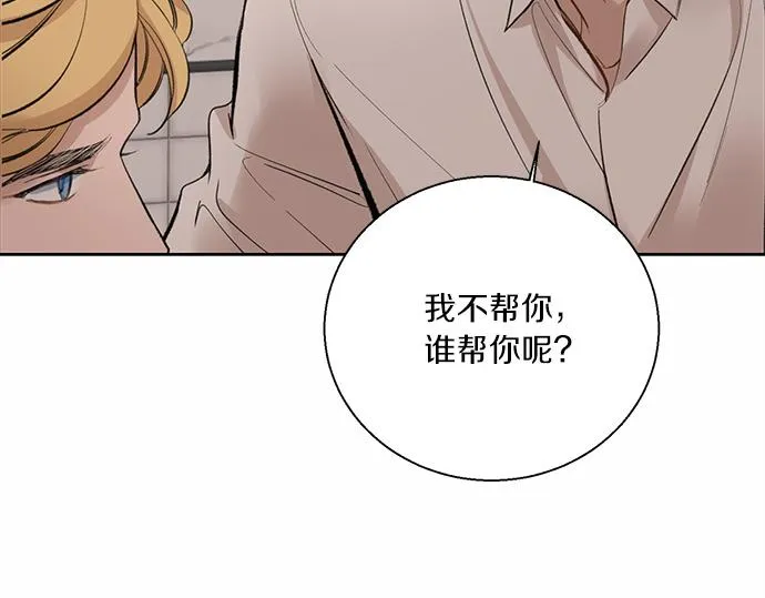 第49话 我该怎么帮你才好？ 第73页