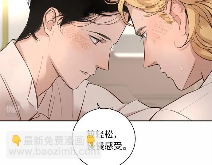 第49话 我该怎么帮你才好？ 第92页