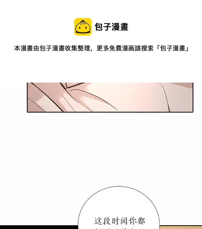 第49话 我该怎么帮你才好？ 第98页