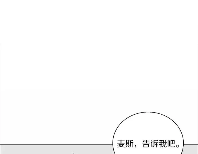 第49话 我该怎么帮你才好？ 第105页
