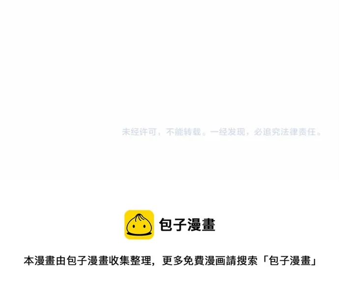第49话 我该怎么帮你才好？ 第133页
