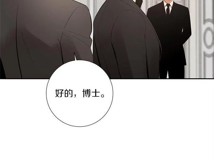 第47话 克里斯，这是幻觉么？ 第18页