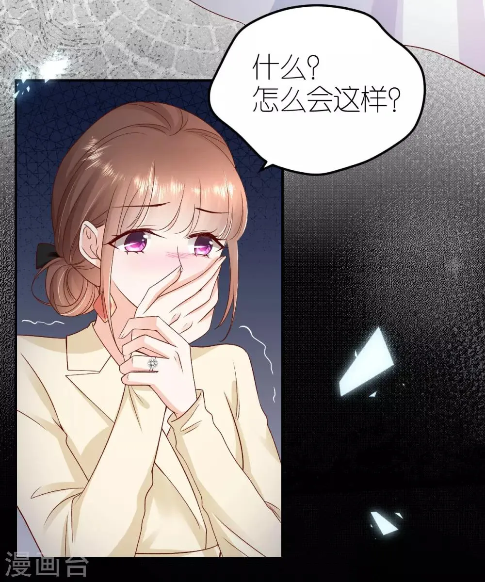 第102话 秦梦的身世 第27页
