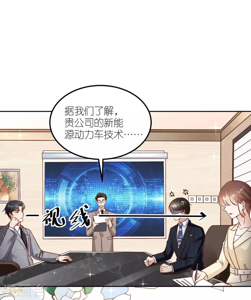 第101话 秦狄合作 第18页
