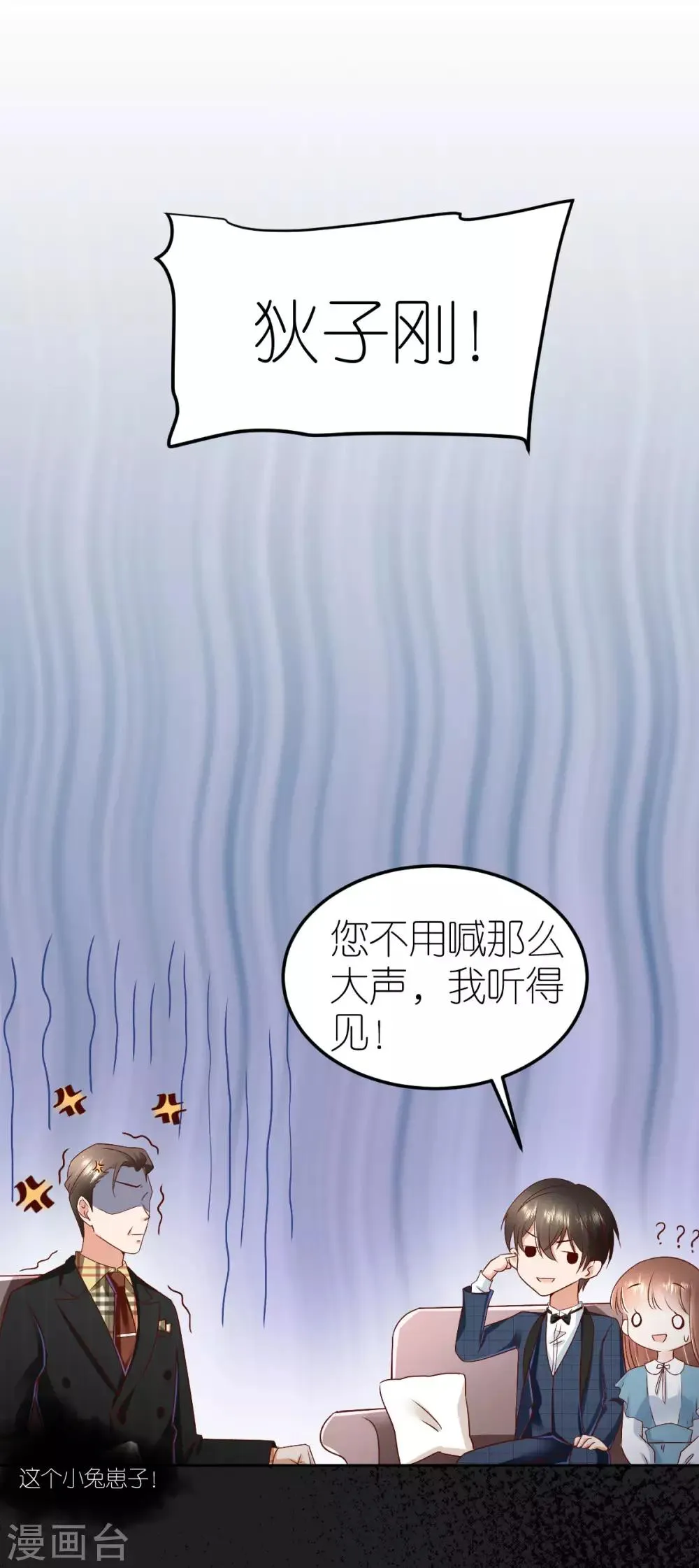 第98话 韦如飞之死 第27页