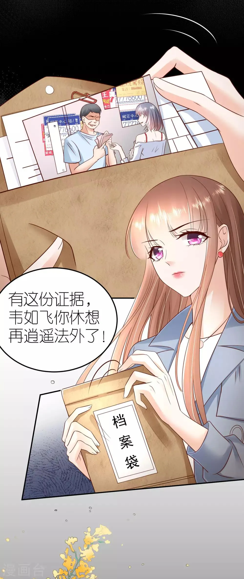 第93话 判决定罪 第15页