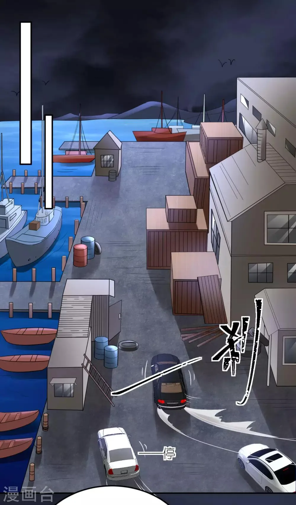 第91话 码头激战 第3页