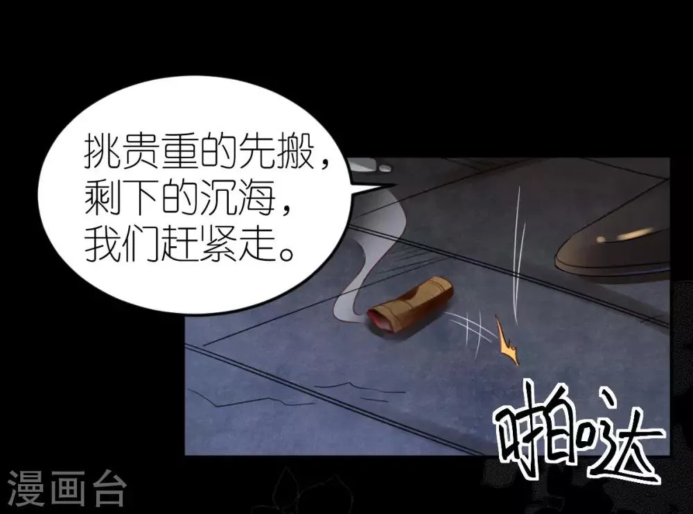 第91话 码头激战 第7页