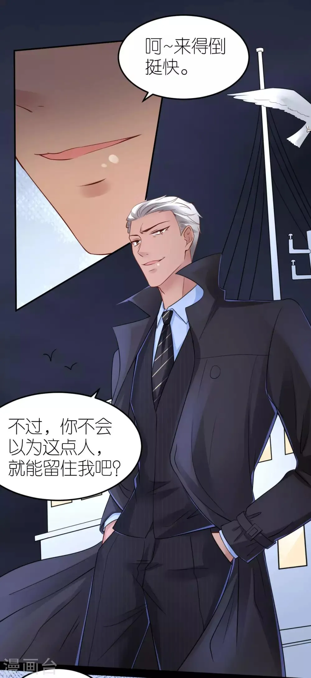 第91话 码头激战 第10页