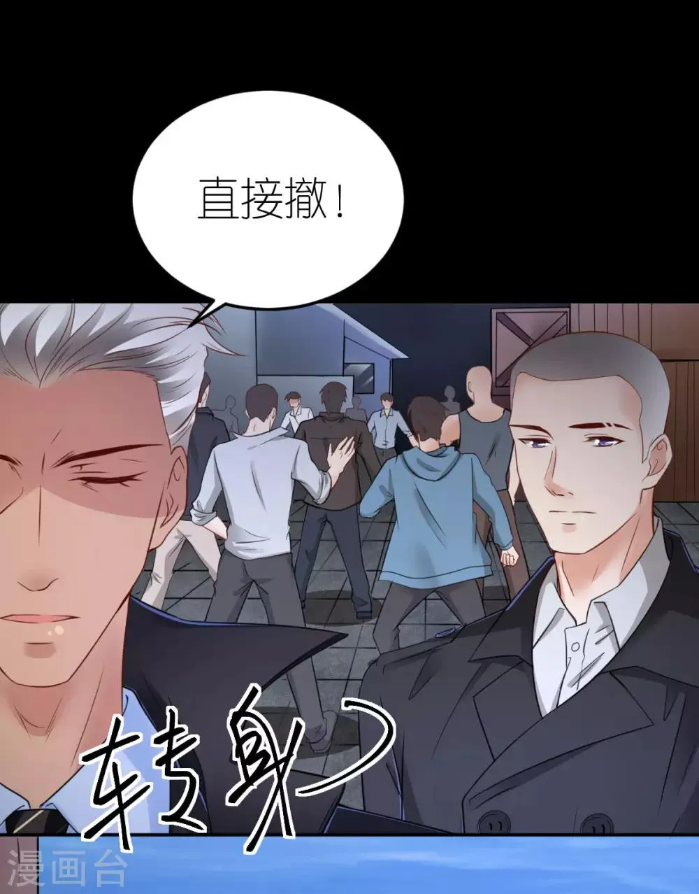 第91话 码头激战 第17页