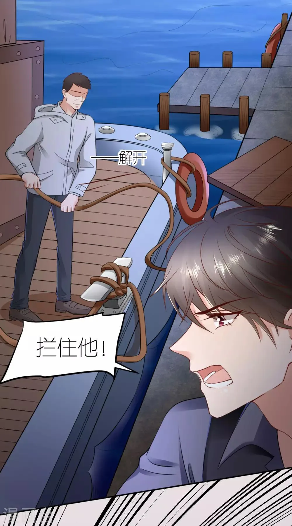 第91话 码头激战 第18页