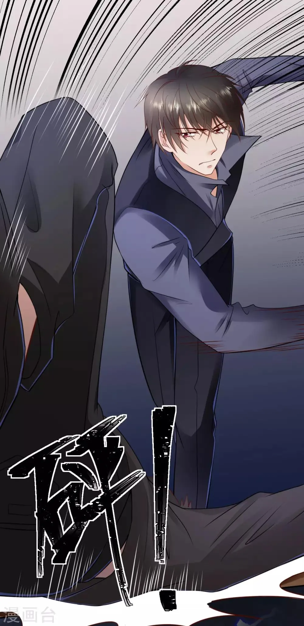 第91话 码头激战 第19页