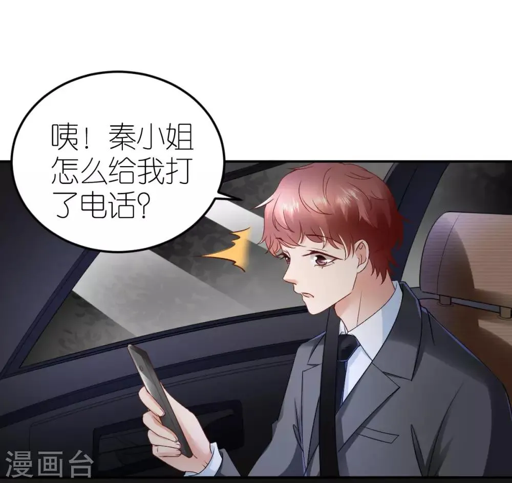 第91话 码头激战 第23页
