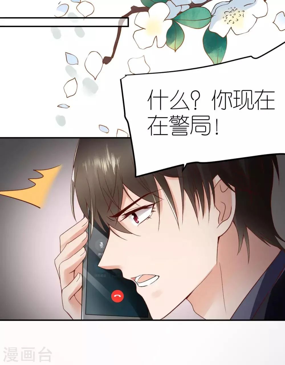 第91话 码头激战 第26页