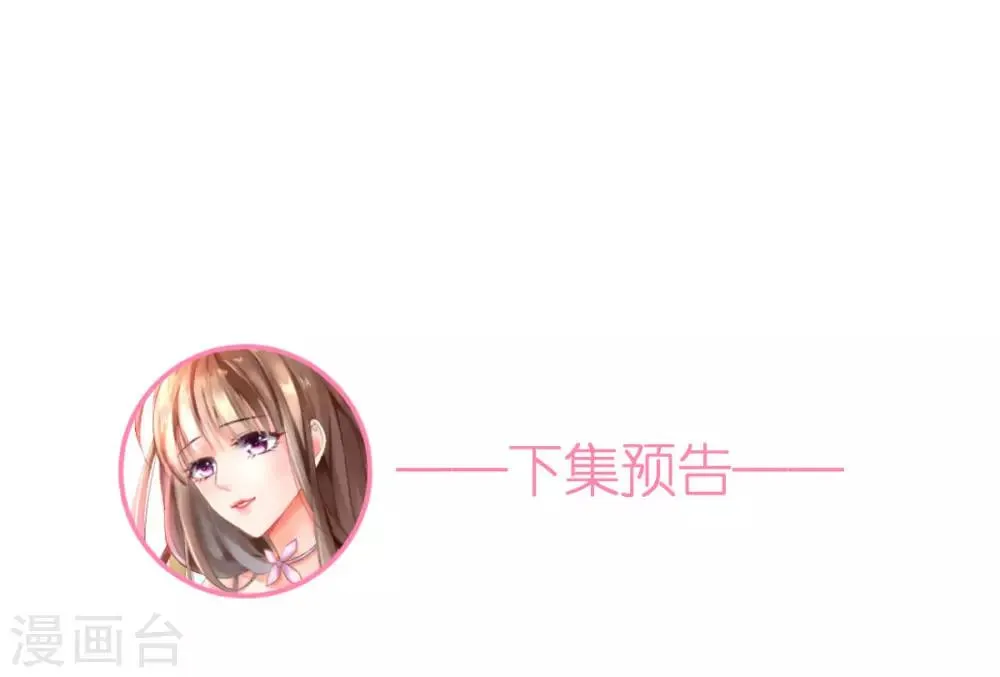 第91话 码头激战 第31页