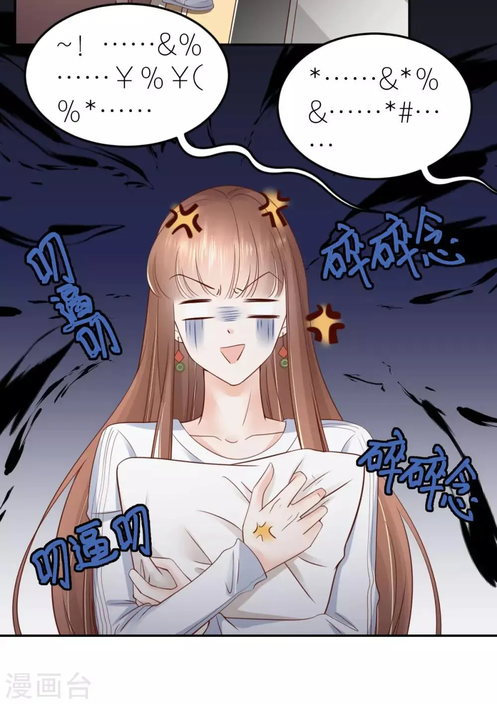 第91话 码头激战 第32页