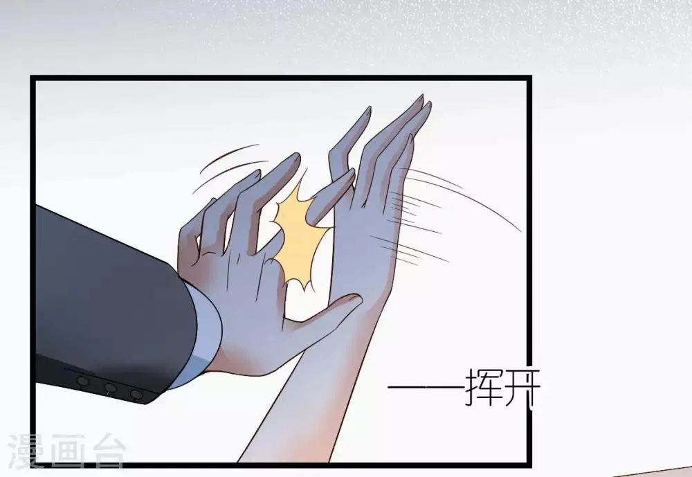 第12话 延期三个月的婚礼 第21页