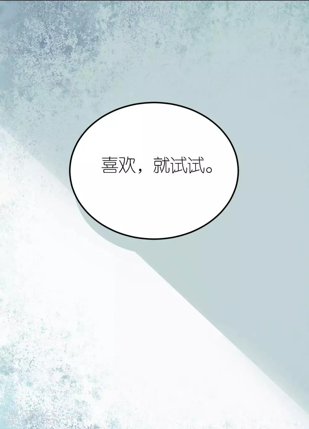 第16话 爱情的萌芽 第15页