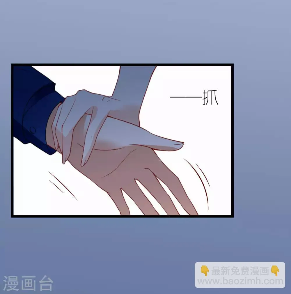 第16话 爱情的萌芽 第27页
