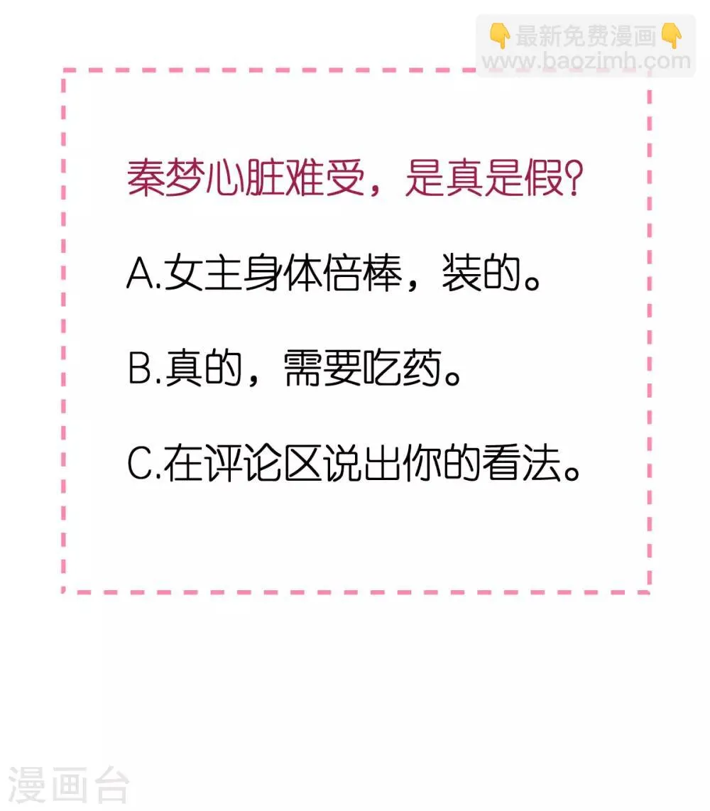 第17话 被迫道歉 第37页
