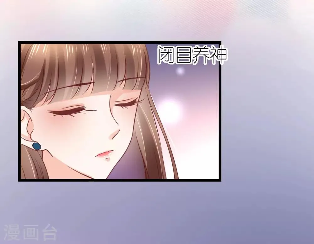 第18话 秦梦的态度 第9页
