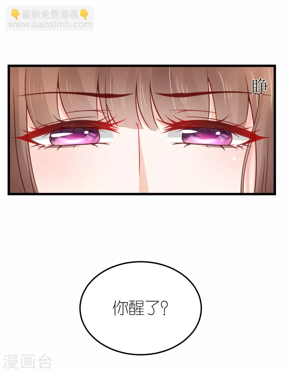 第21话 失控的秦梦 第5页