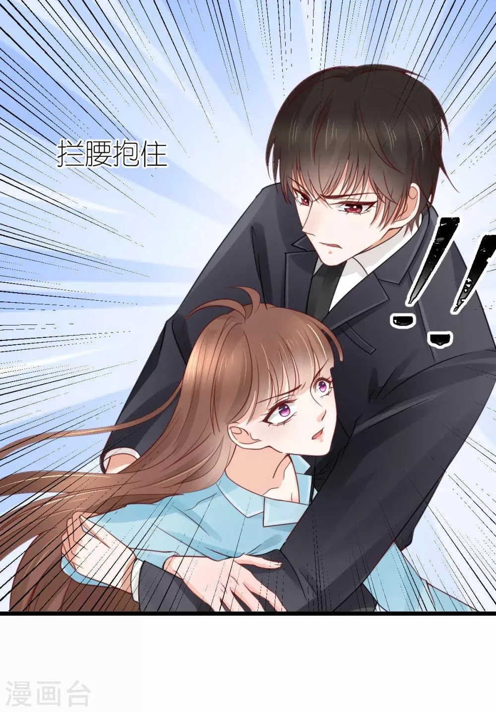 第21话 失控的秦梦 第13页