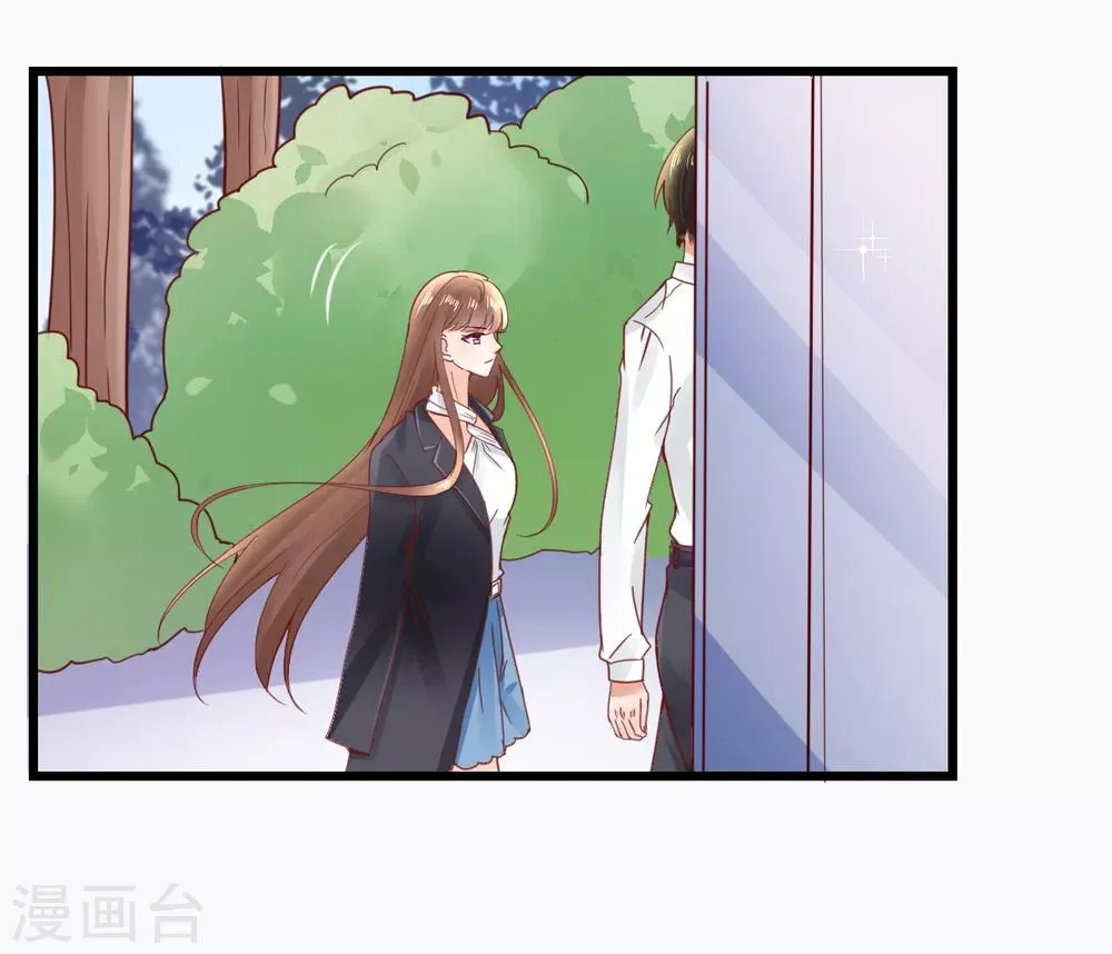 第21话 失控的秦梦 第32页