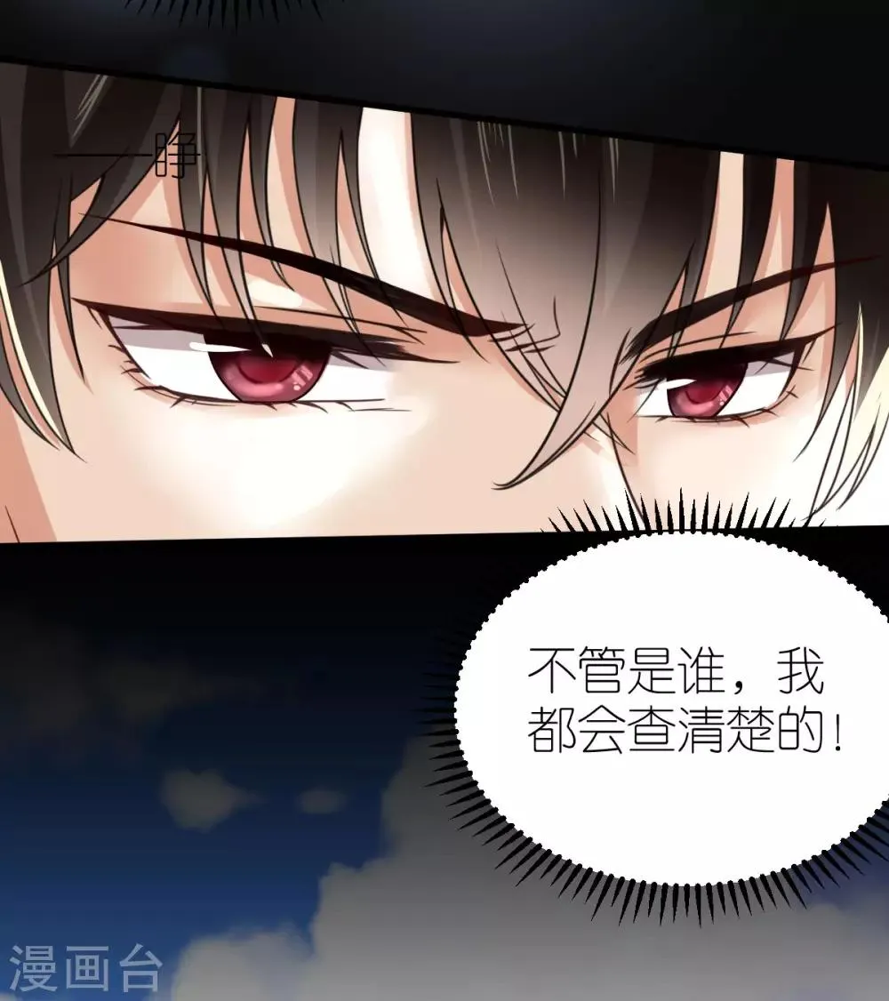 第26话 伐开心，买买买！ 第9页