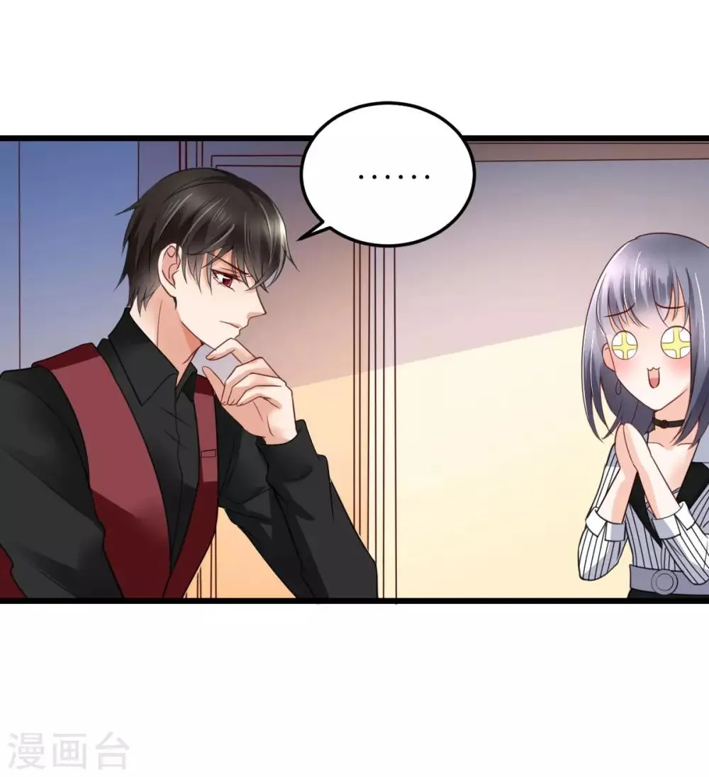 第27话 韦如飞的新电影 第26页