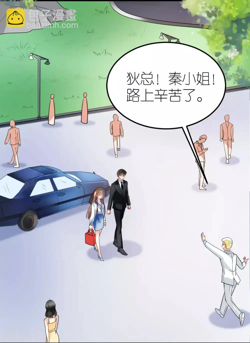 第28话 探班电影剧组 第4页