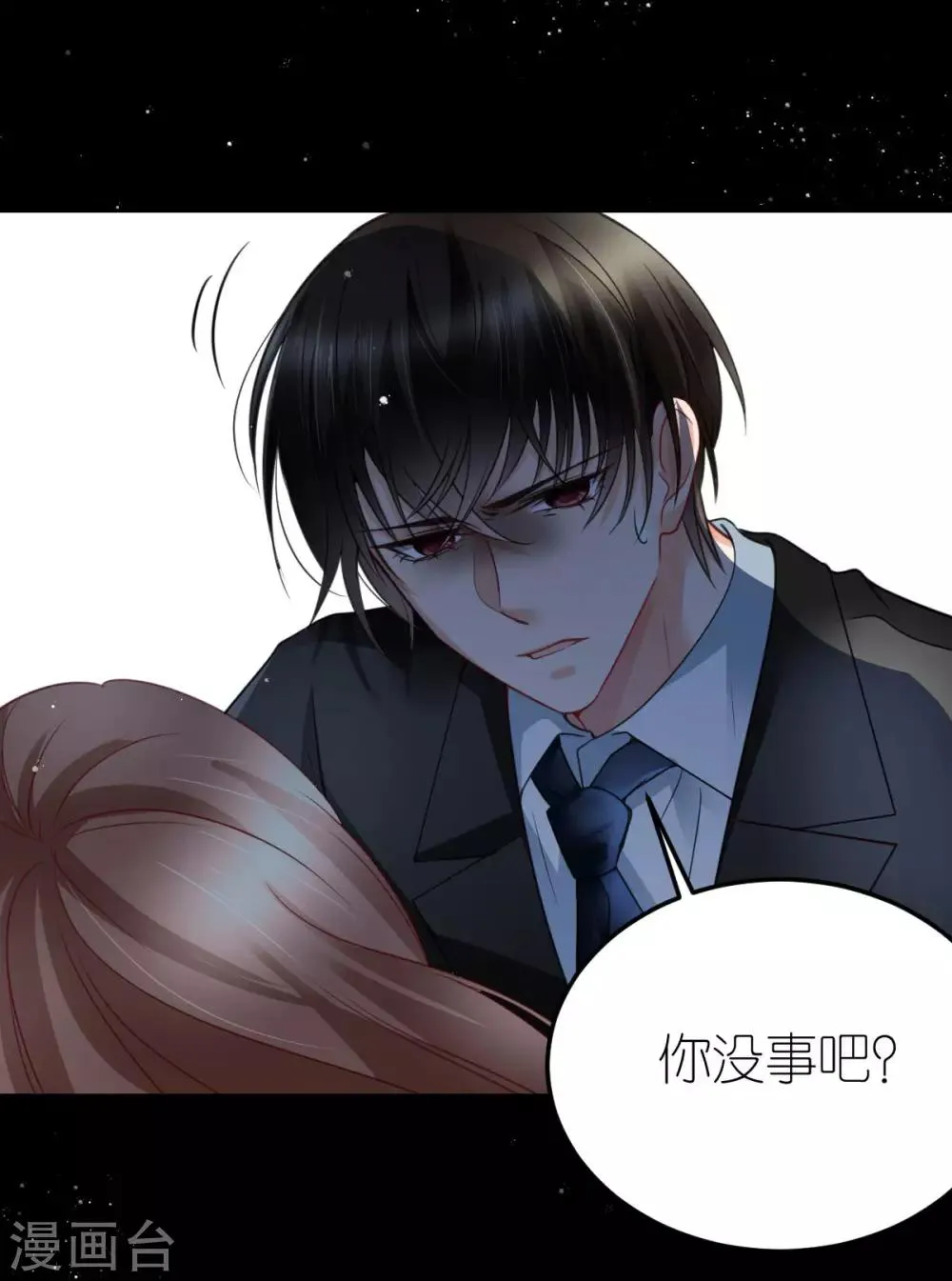 第28话 探班电影剧组 第22页