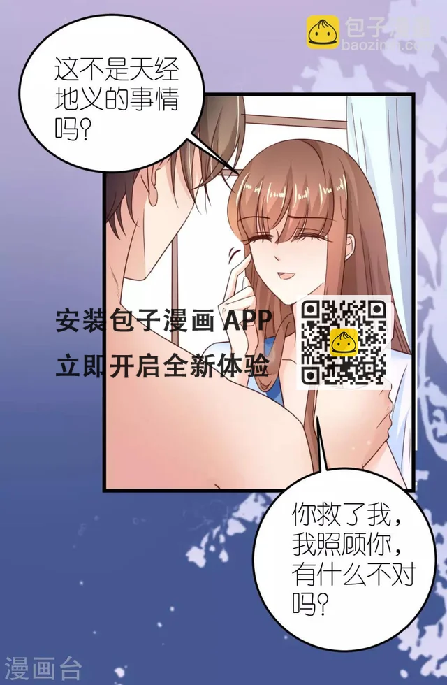 第30话 狄子刚的肉体 第32页