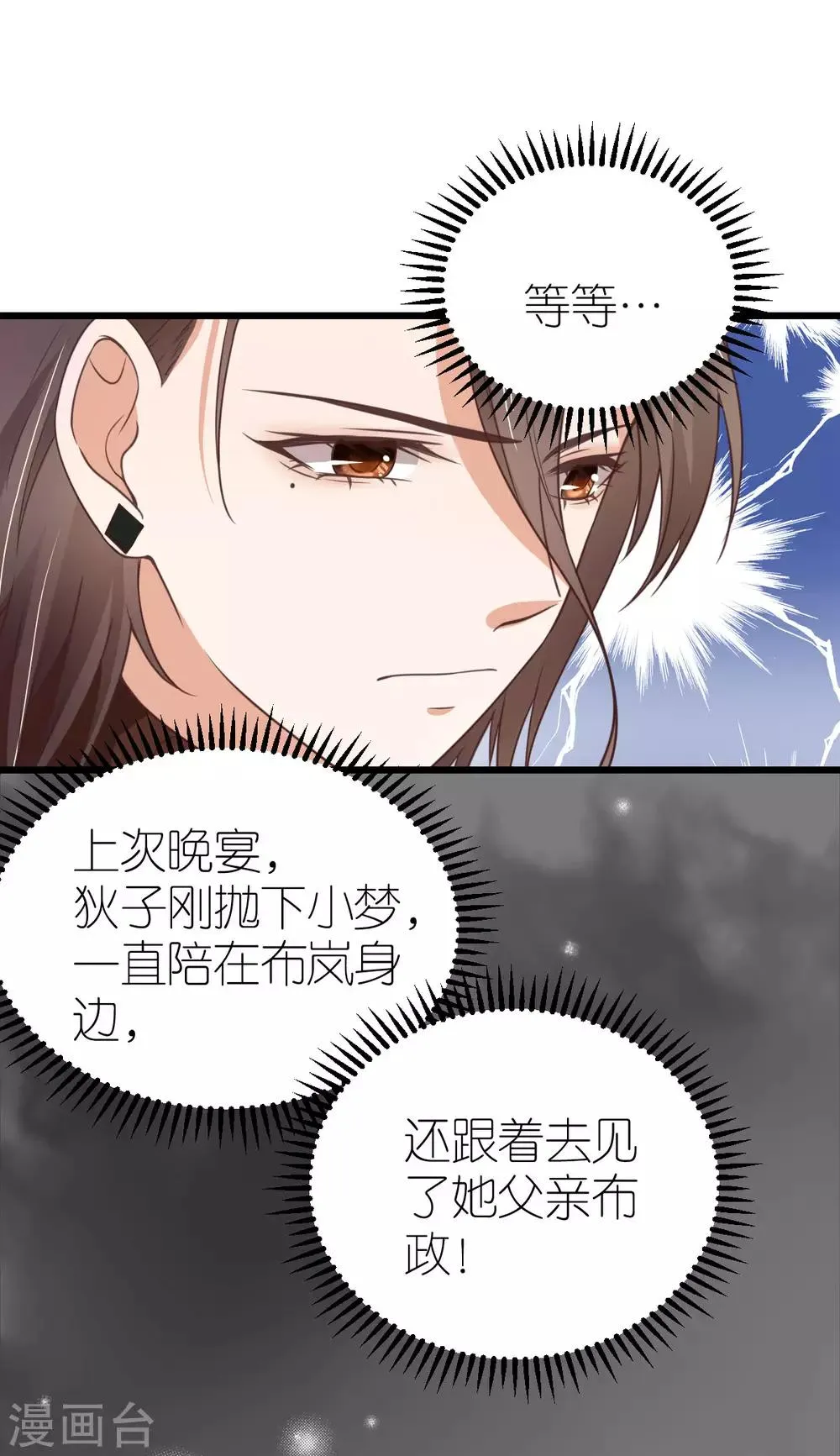 第32话 市郊新区计划 第8页