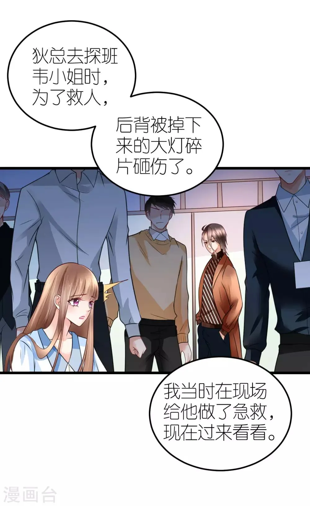 第32话 市郊新区计划 第13页