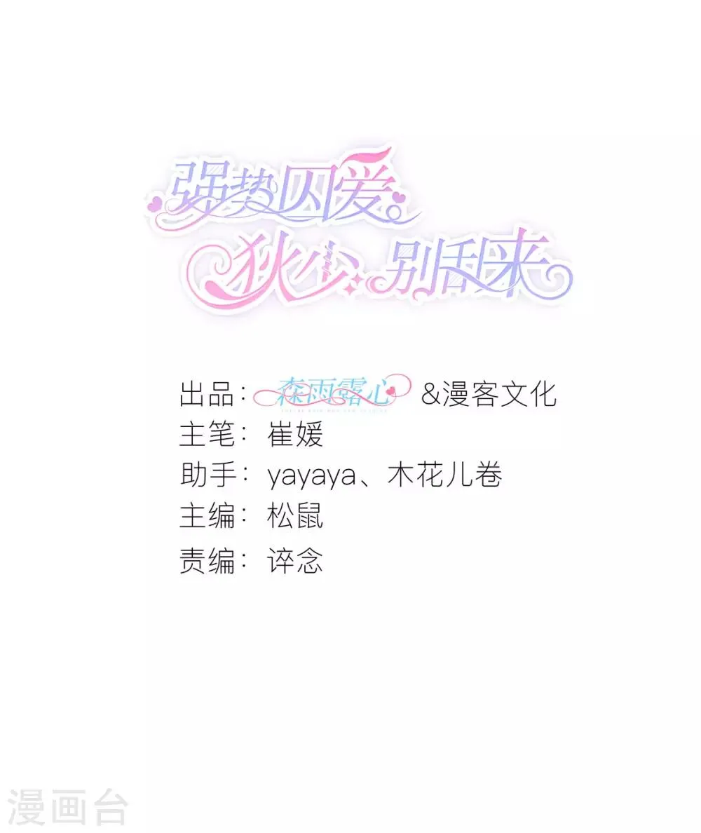 第33话 联姻与利益 第2页