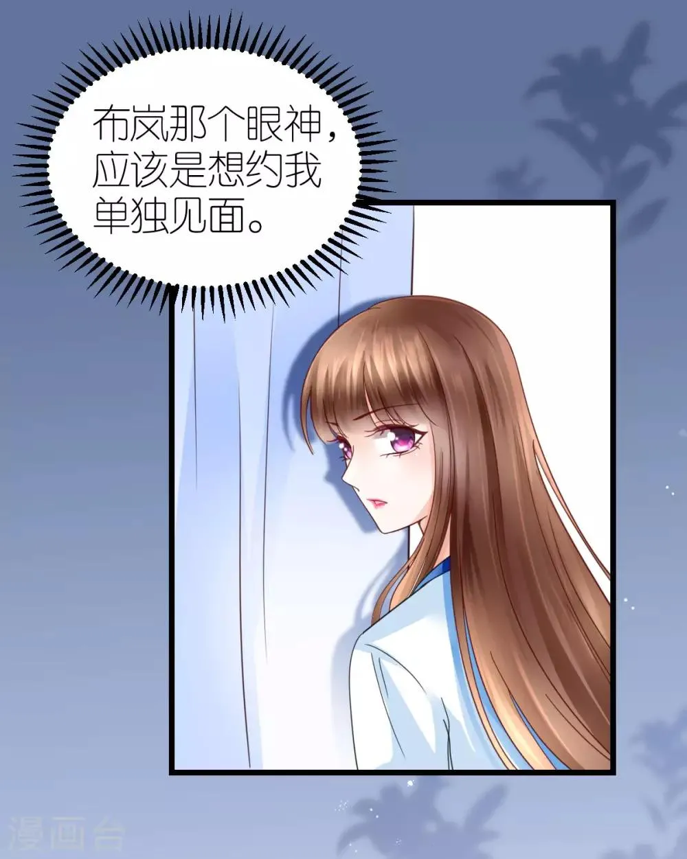第33话 联姻与利益 第3页