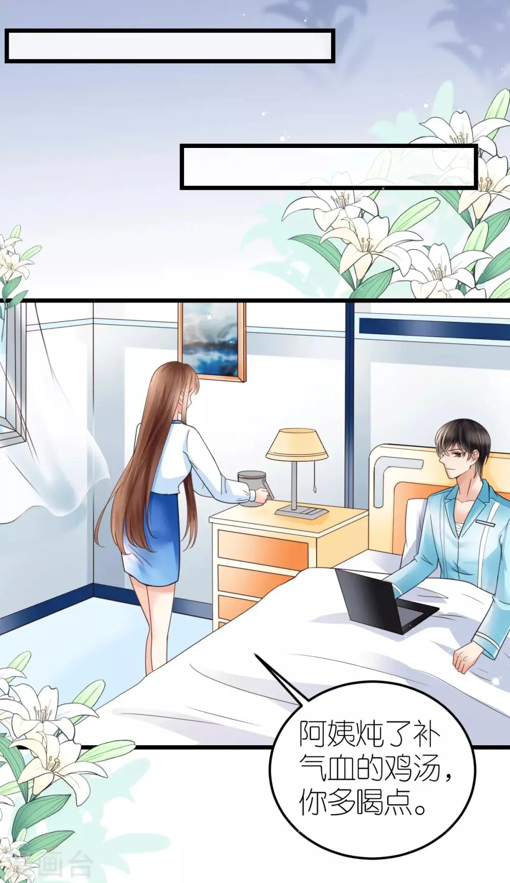 第33话 联姻与利益 第4页