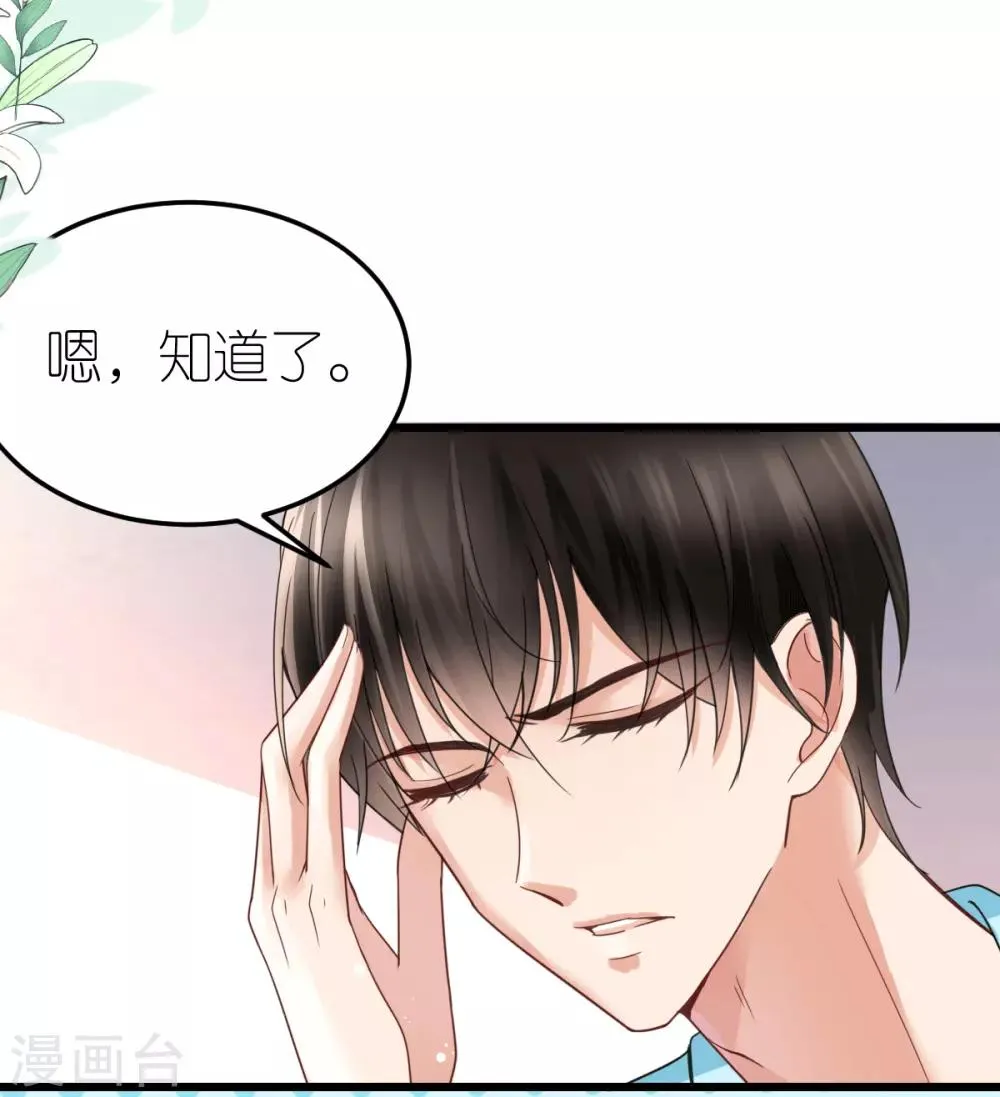 第33话 联姻与利益 第5页