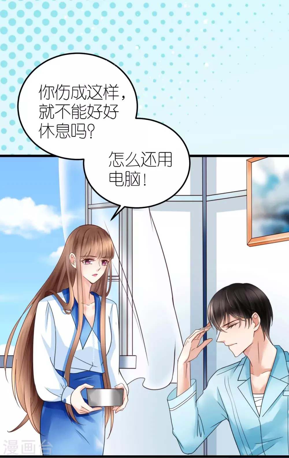 第33话 联姻与利益 第6页