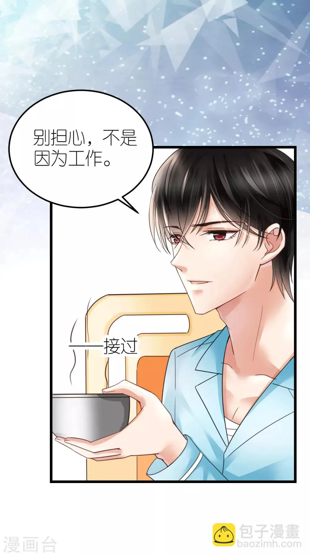 第33话 联姻与利益 第7页