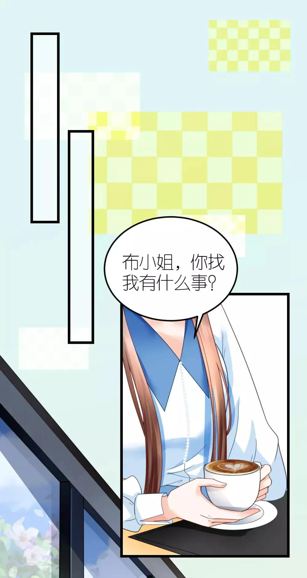 第33话 联姻与利益 第8页