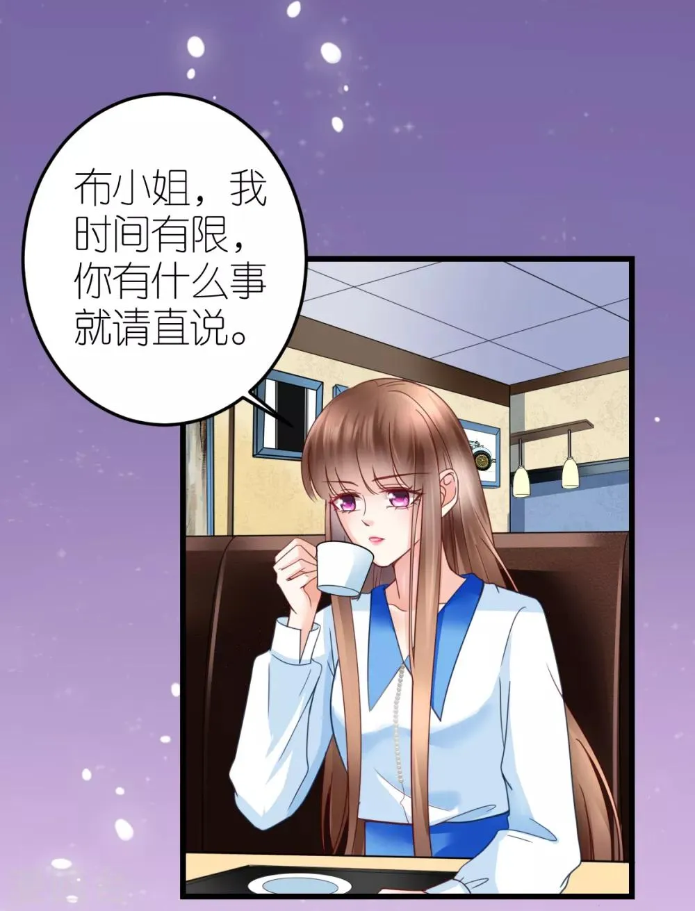 第33话 联姻与利益 第12页