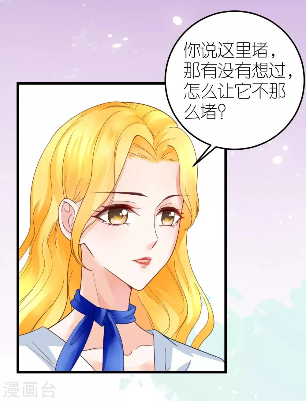 第33话 联姻与利益 第13页