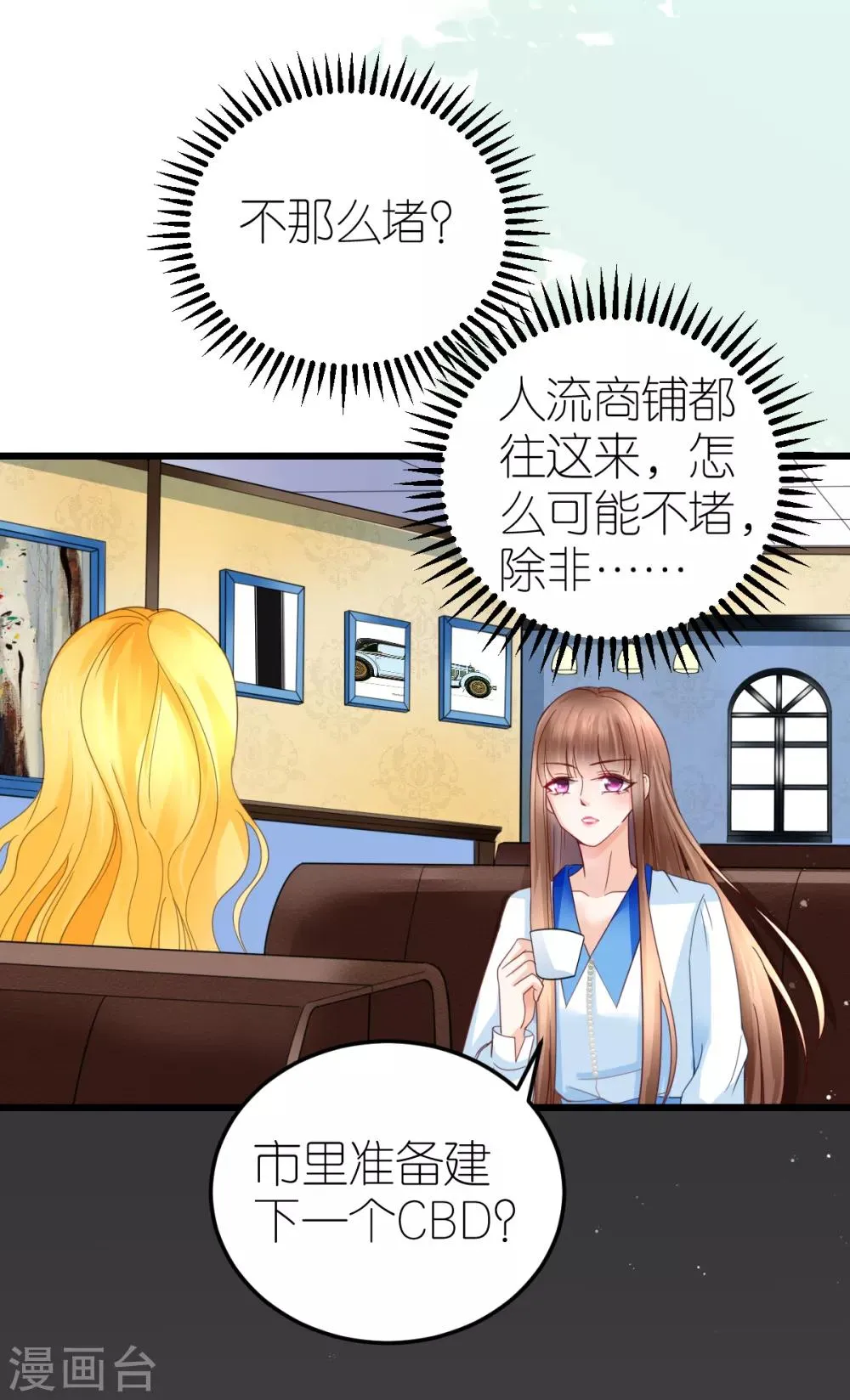 第33话 联姻与利益 第14页