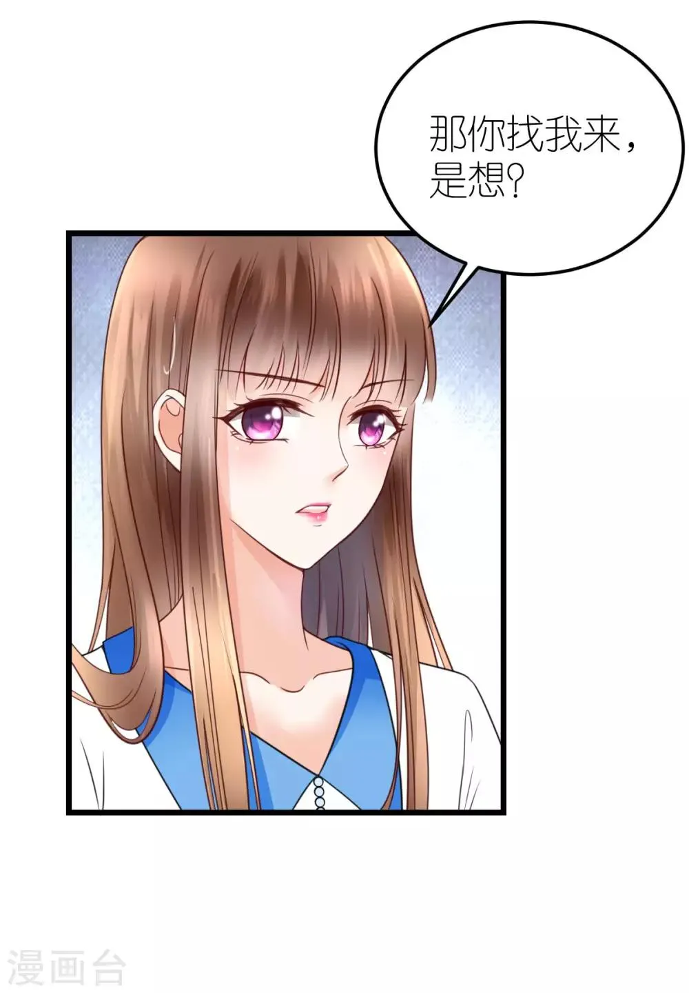 第33话 联姻与利益 第21页