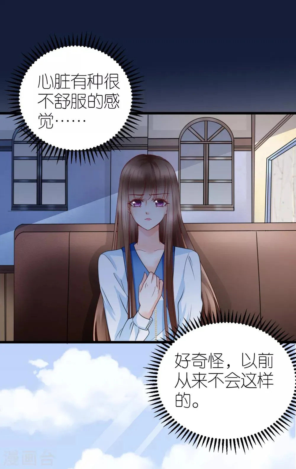 第33话 联姻与利益 第26页