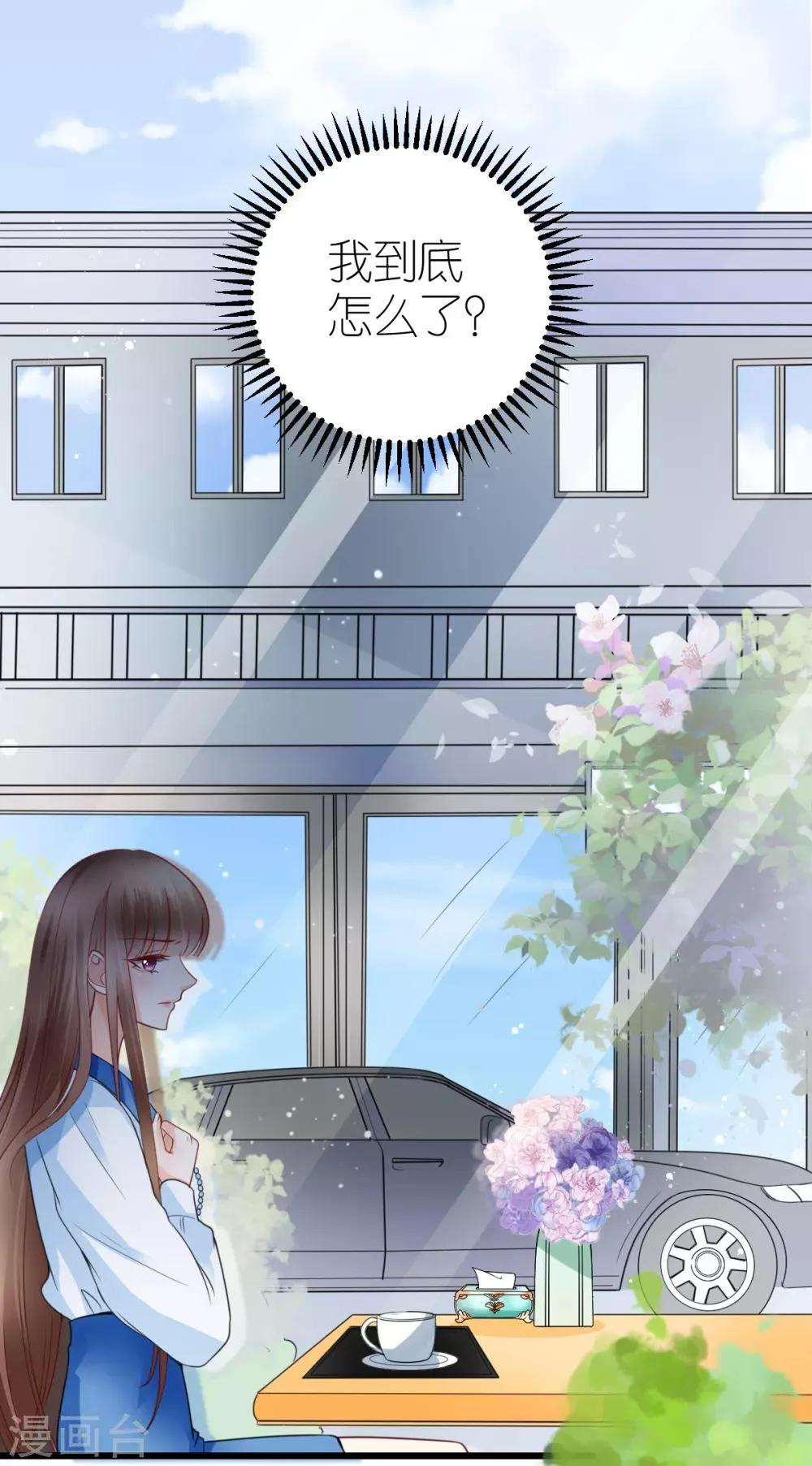 第33话 联姻与利益 第27页