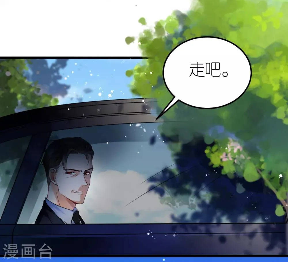 第33话 联姻与利益 第28页